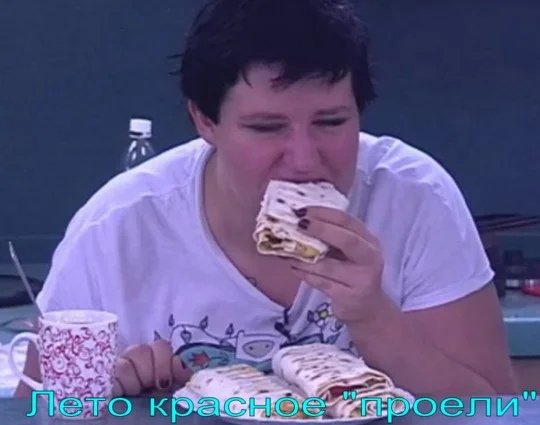 Приколы о Дом-2 (26.12.2018)