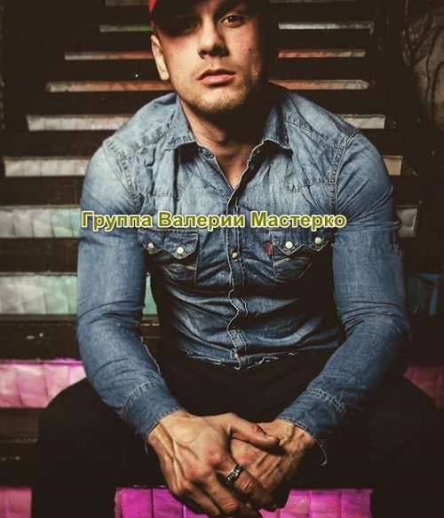 Новенький участник проекта Максим Евстропов