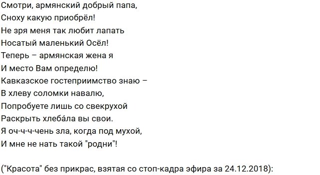 Стихи о Дом-2 на 27.12.2018