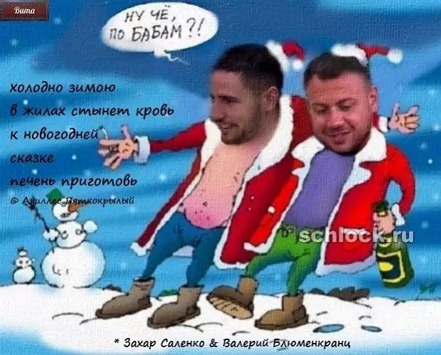 Приколы о Дом-2 (27.12.2018)