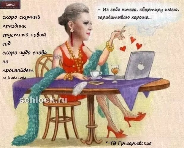 Приколы о Дом-2 (27.12.2018)