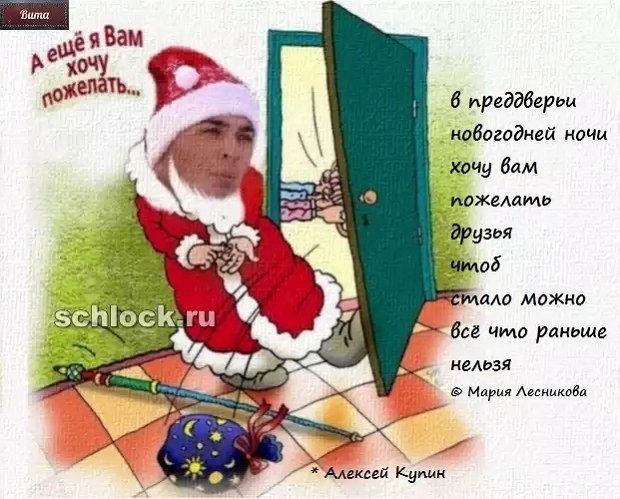 Приколы о Дом-2 (27.12.2018)