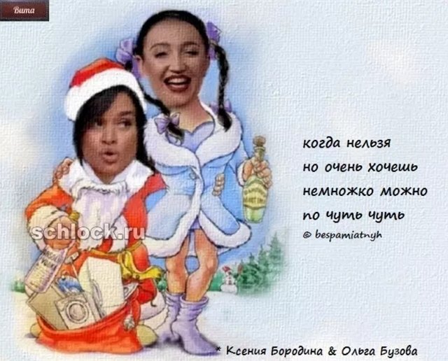 Приколы о Дом-2 (29.12.2018)