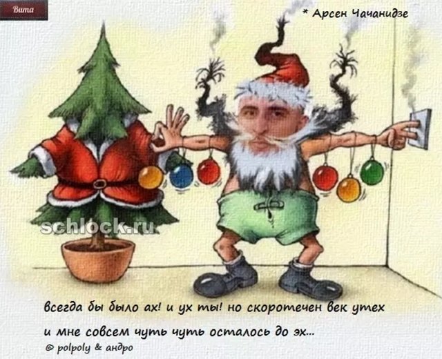 Приколы о Дом-2 (29.12.2018)