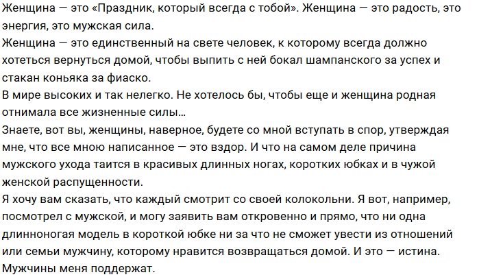 Роза Максимова: Пять причин ухода