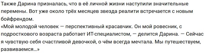 Дарина Маркина: Казалось, что с его уходом рухнет мир