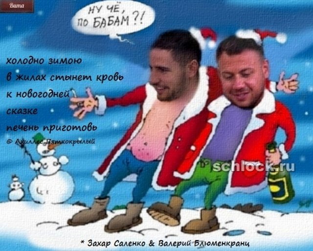 Приколы о Дом-2 (2.01.2019)