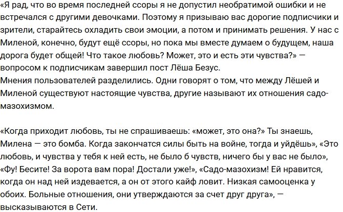 Алексей Безус: Всему виной обоюдная тяга