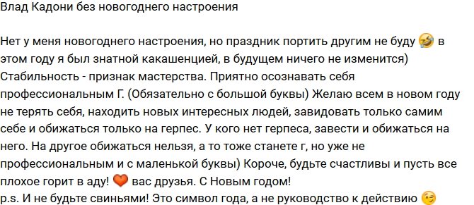 Влад Кадони: Стабильность - признак мастерства!