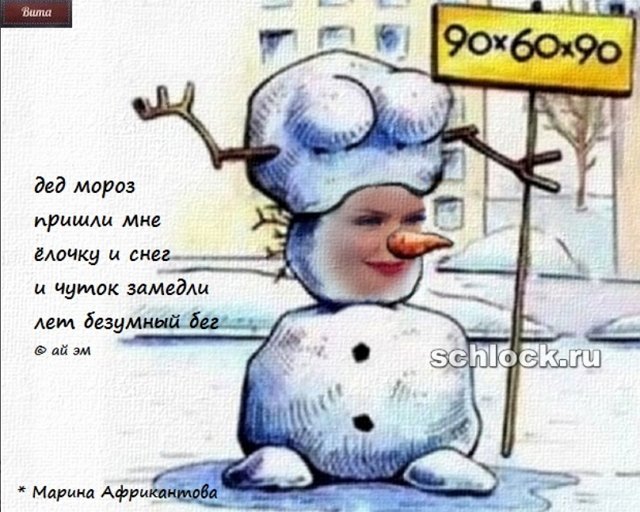 Приколы о Дом-2 (3.01.2019)