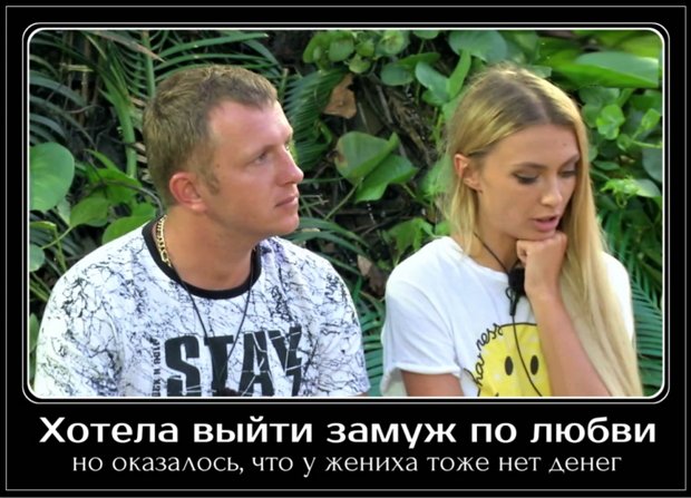 Приколы о Дом-2 (4.01.2019)