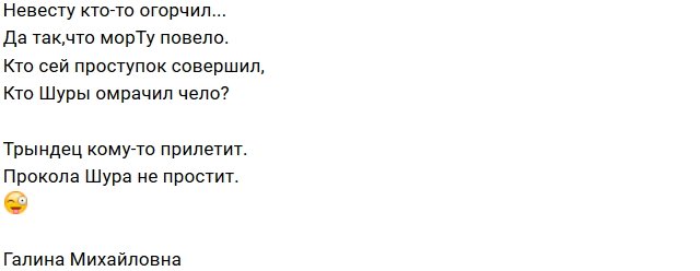 Стихи о Дом-2 на 5.01.2019