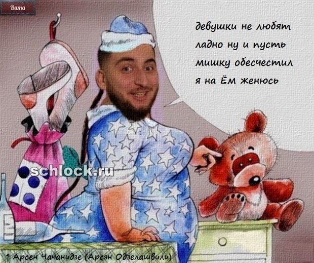 Приколы о Дом-2 (6.01.2019)