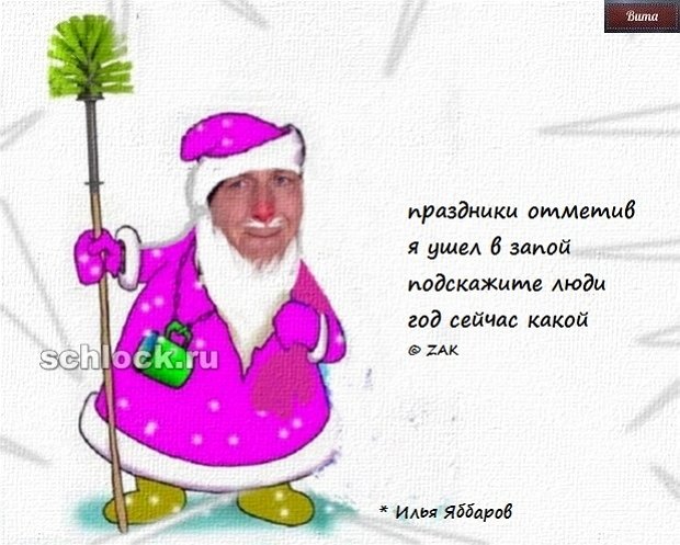 Приколы о Дом-2 (6.01.2019)