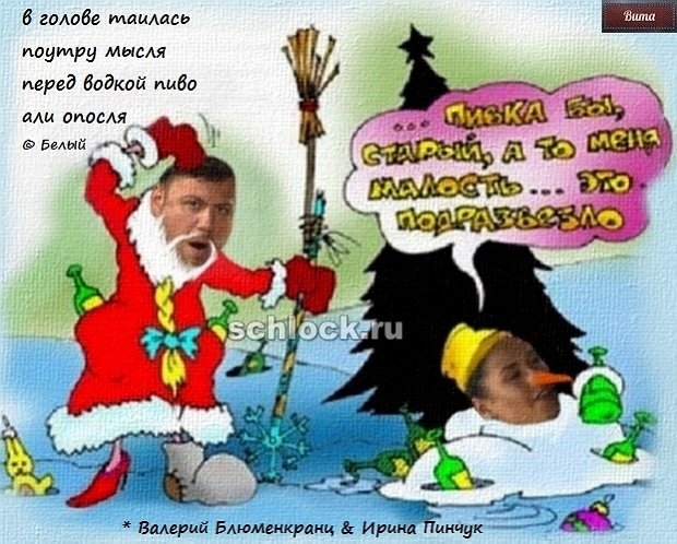 Приколы о Дом-2 (6.01.2019)