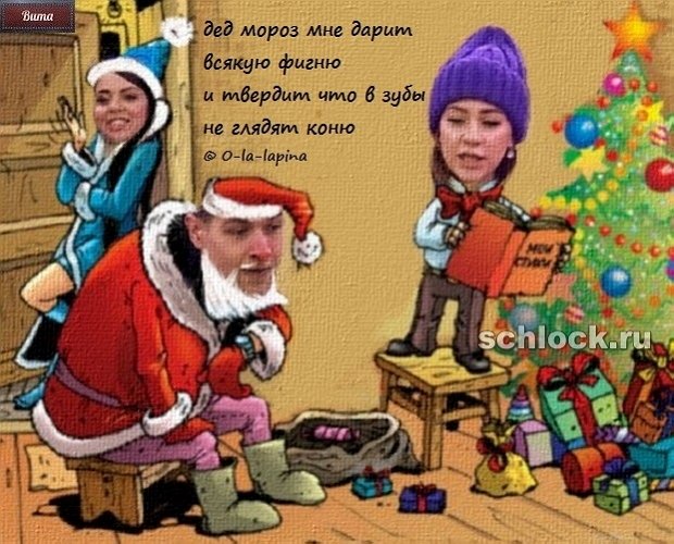 Приколы о Дом-2 (6.01.2019)