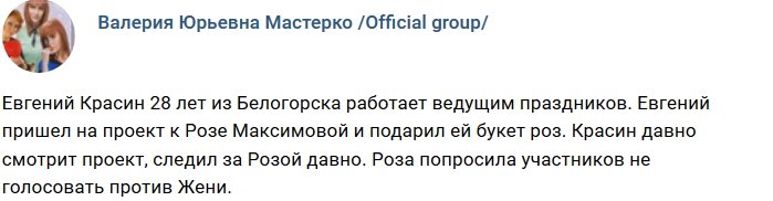 Новенький участник проекта Евгений Красин