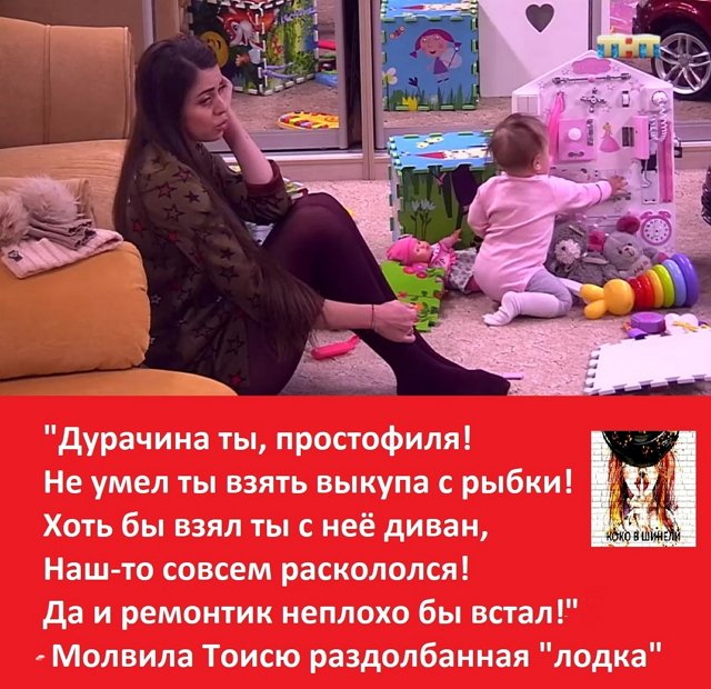 Приколы о Дом-2 (9.01.2019)