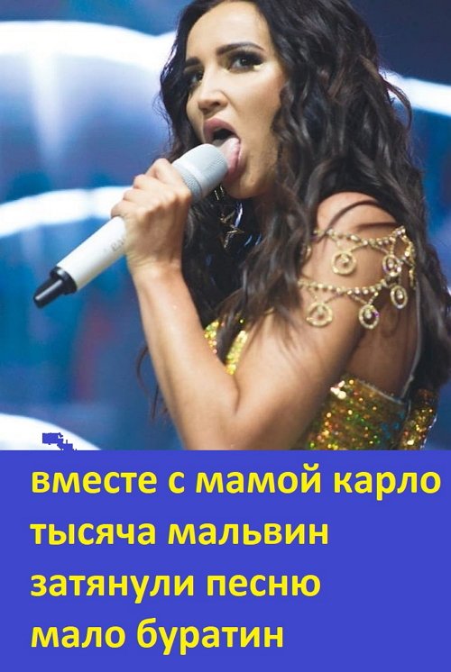 Приколы о Дом-2 (9.01.2019)