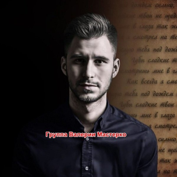 Новенький участник проекта Эдуард Резванов