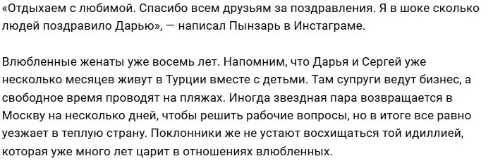 Ксения Бородина прилетела в Аланию на день рождения Дарьи Пынзарь