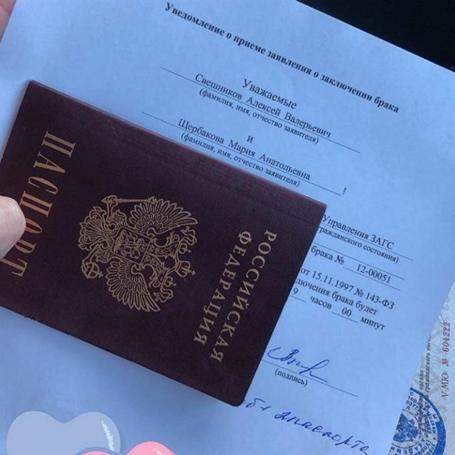 Алексей Самсонов опять решил жениться