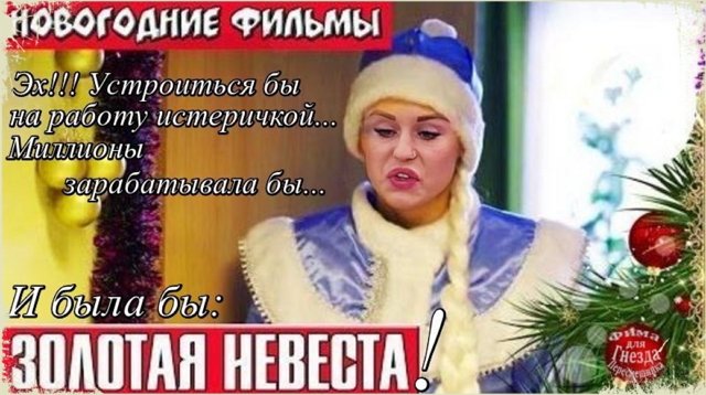 Приколы о Дом-2 (11.01.2019)