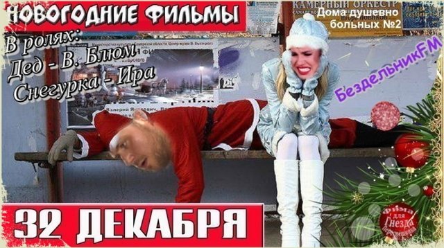 Приколы о Дом-2 (11.01.2019)