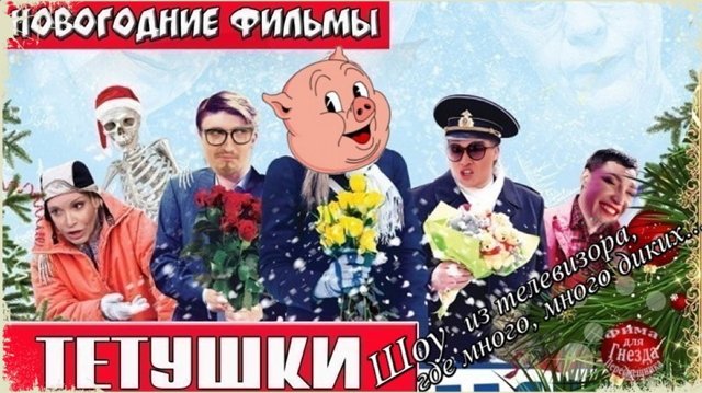 Приколы о Дом-2 (11.01.2019)