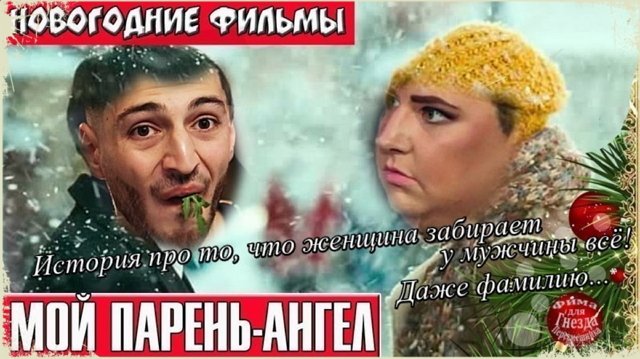 Приколы о Дом-2 (11.01.2019)