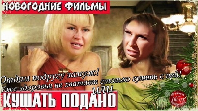 Приколы о Дом-2 (11.01.2019)