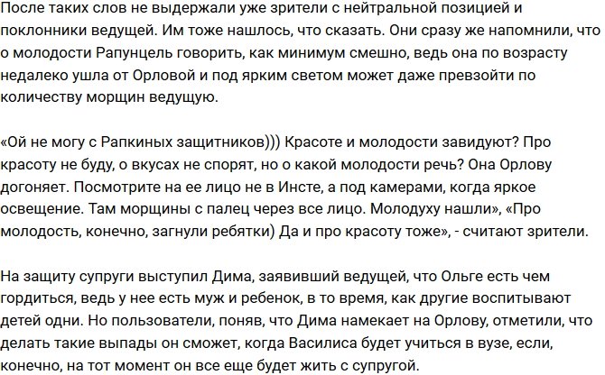 Мнение: Орлову уличили в зависти к Рапунцель?