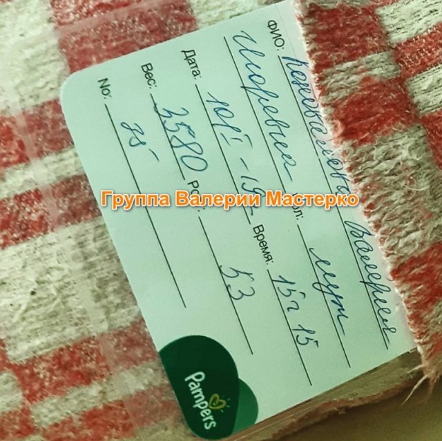 Валерия Кашубина родила сына