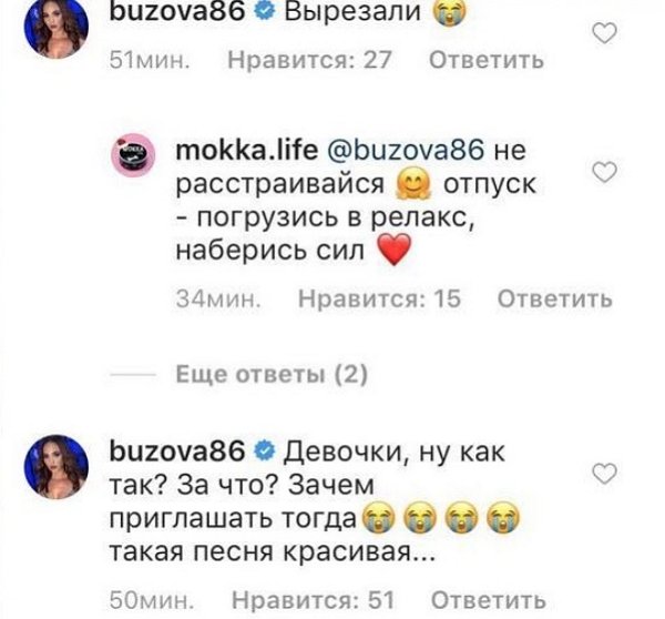 Первый канал смертельно обидел Ольгу Бузову