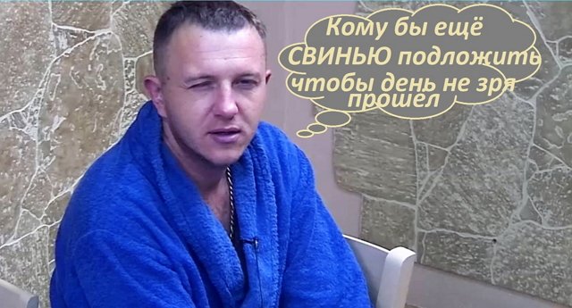 Приколы о Дом-2 (12.01.2019)