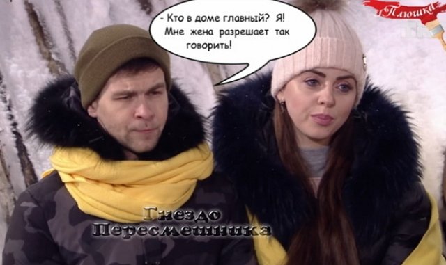Приколы о Дом-2 (12.01.2019)
