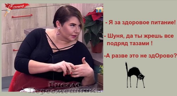 Приколы о Дом-2 (13.01.2019)