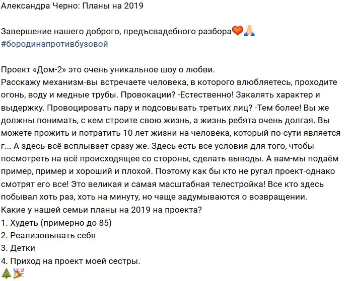 Александра Черно: Здесь все сразу всплывает