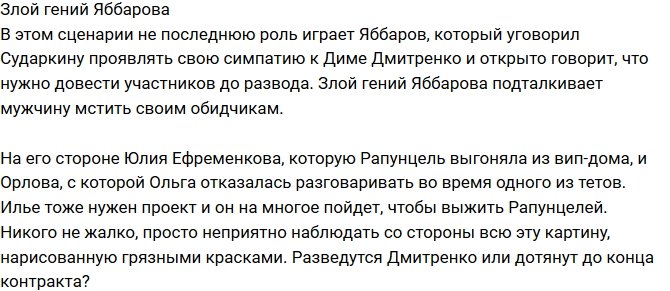 Мнение: Ведущие мечтают выставить Рапунцелей за ворота?