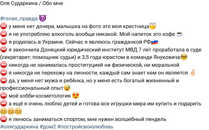 Ольга Сударкина: Я ленюсь заниматься спортом