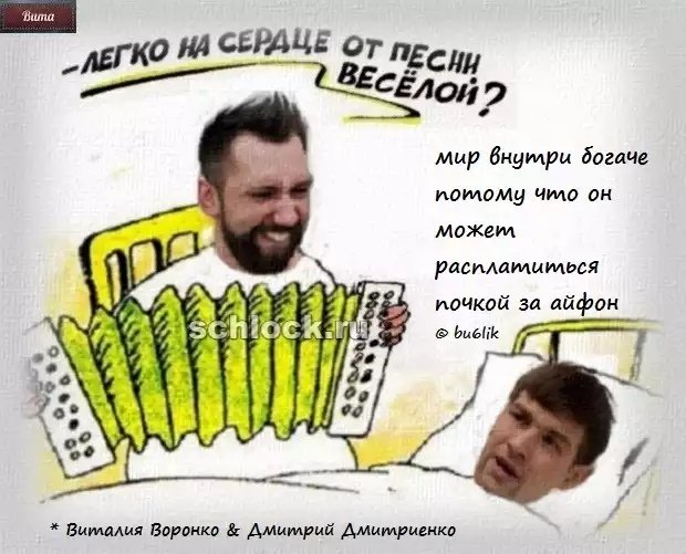 Приколы о Дом-2 (14.01.2019)