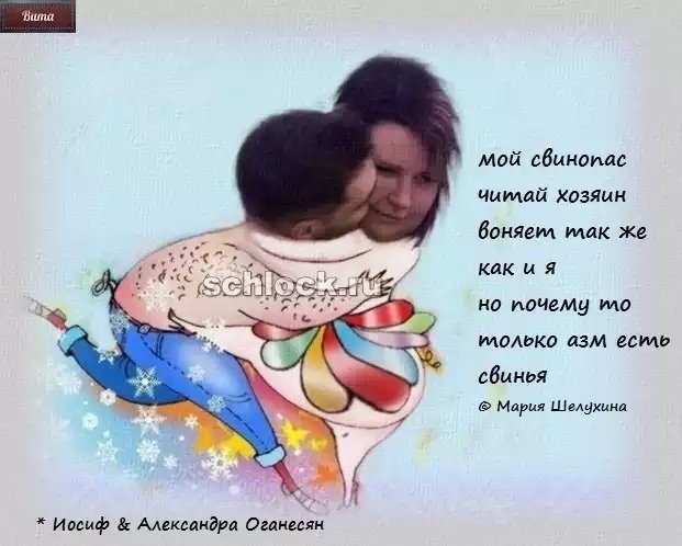 Приколы о Дом-2 (14.01.2019)