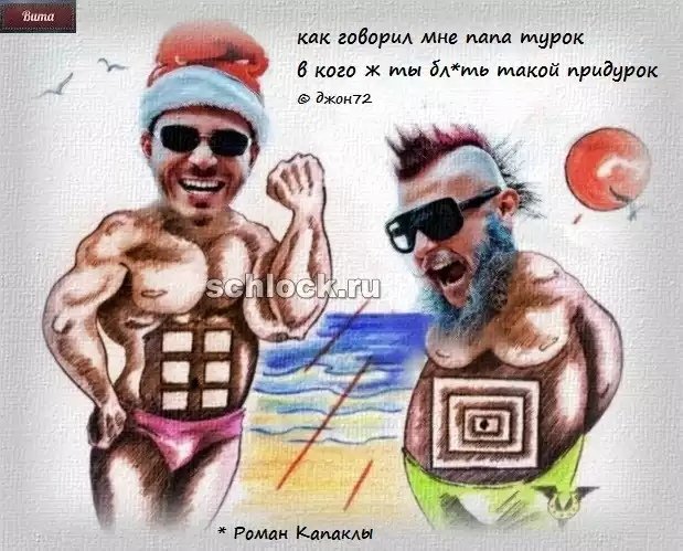 Приколы о Дом-2 (14.01.2019)