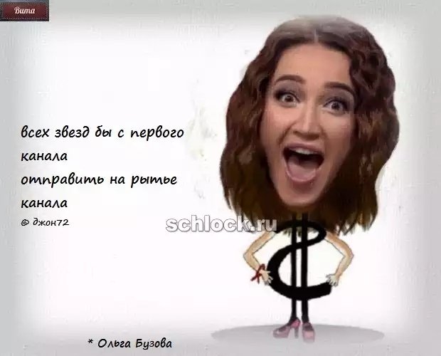 Приколы о Дом-2 (14.01.2019)