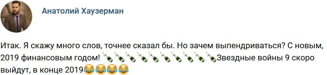 Свежие фото от бывших участников (14.01.2019)