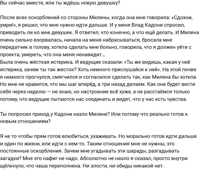 Алексей Безус: У меня опустились руки!