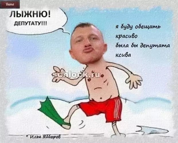 Приколы о Дом-2 (15.01.2019)