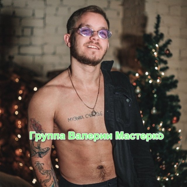 Новенький участник проекта Дмитрий Китаев