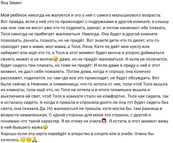 Фотоподборка детей участников (16.01.2019)