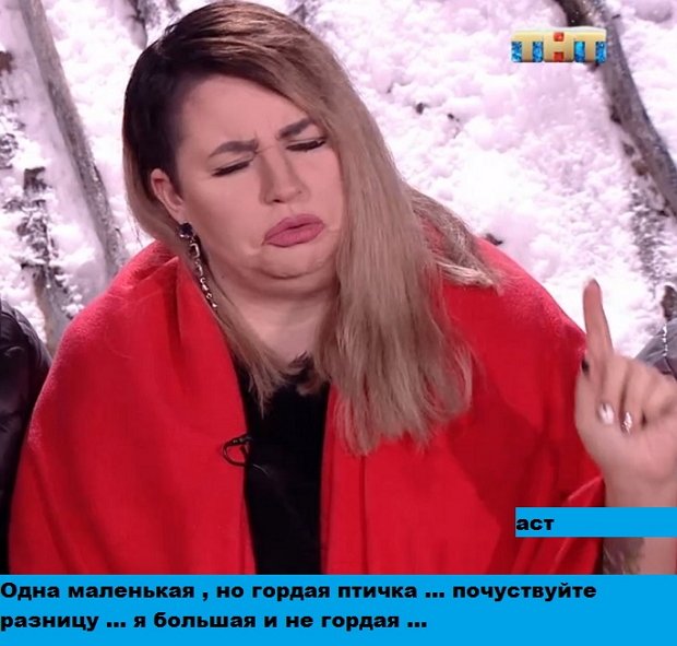 Приколы о Дом-2 (17.01.2019)